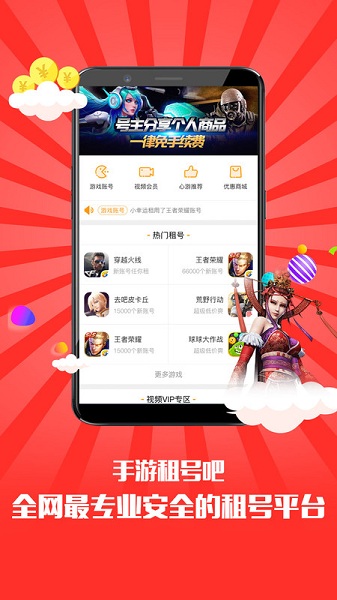 租号玩最新版本下载攻略，步骤指南与下载体验优化