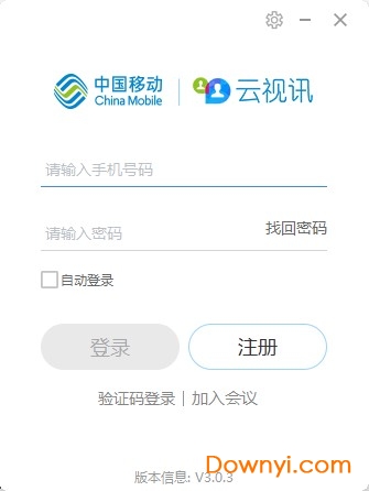 移动云信最新版本下载深度解析与观点阐述