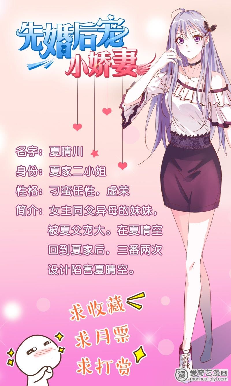 二婚萌妻，高科技产品重塑生活体验的最新章节列表