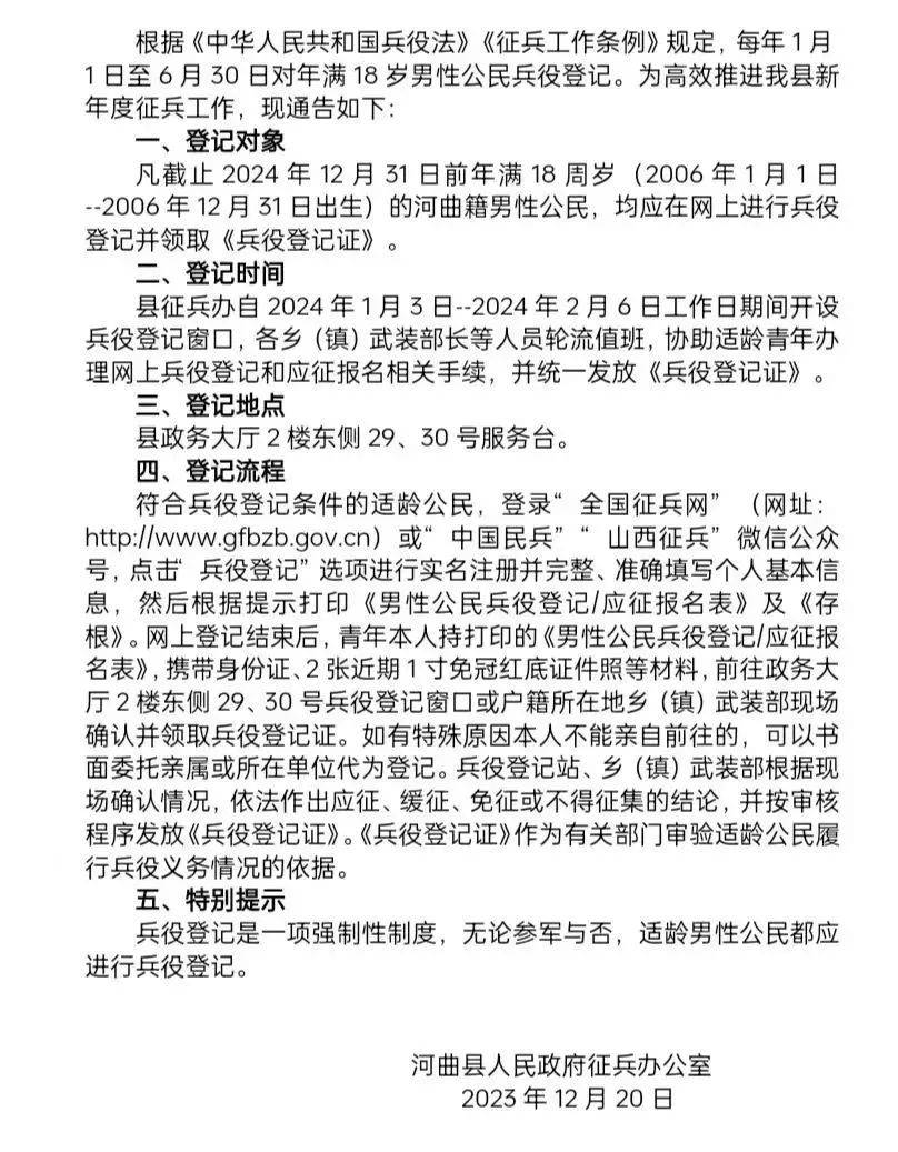 退伍军人登记最新动态，影响及观点分析