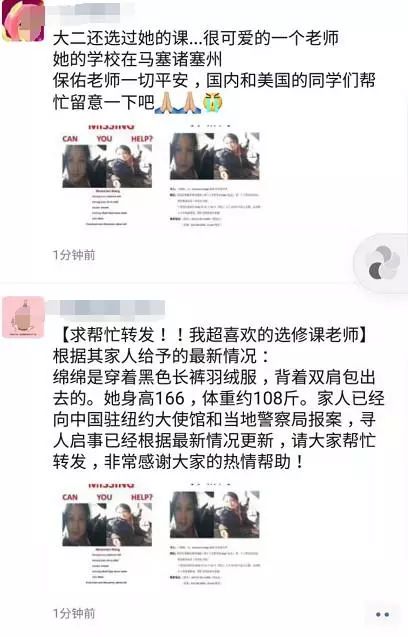 在日失联教师最新消息，逆风翱翔，追寻梦想之光轨迹