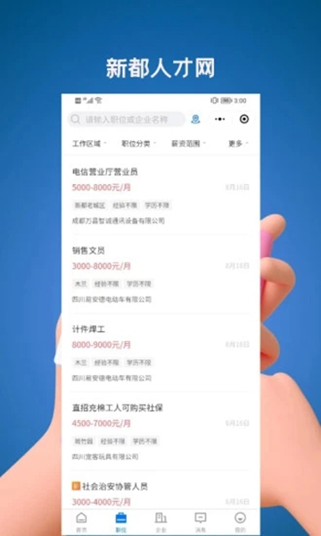 新都区招聘网最新招聘，探索自然美景之旅，寻找内心平和的旅程