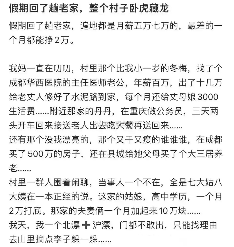 后湾村的最新故事章节