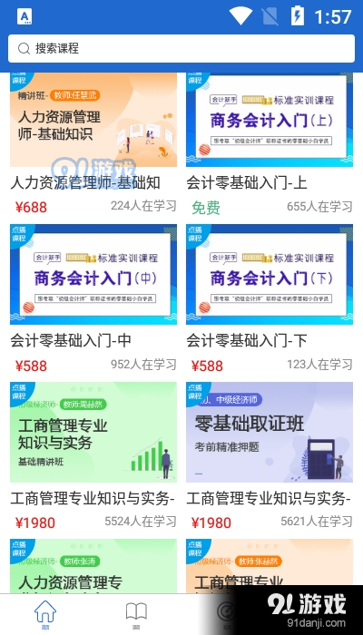 新澳天天开奖资料大全最新开奖结果查询下载,理论考证解析_互助版42.641