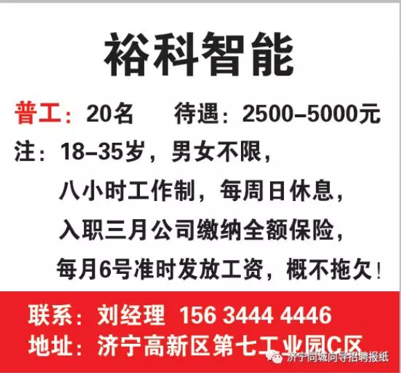 富阳普工招聘信息及温暖求职之旅概述