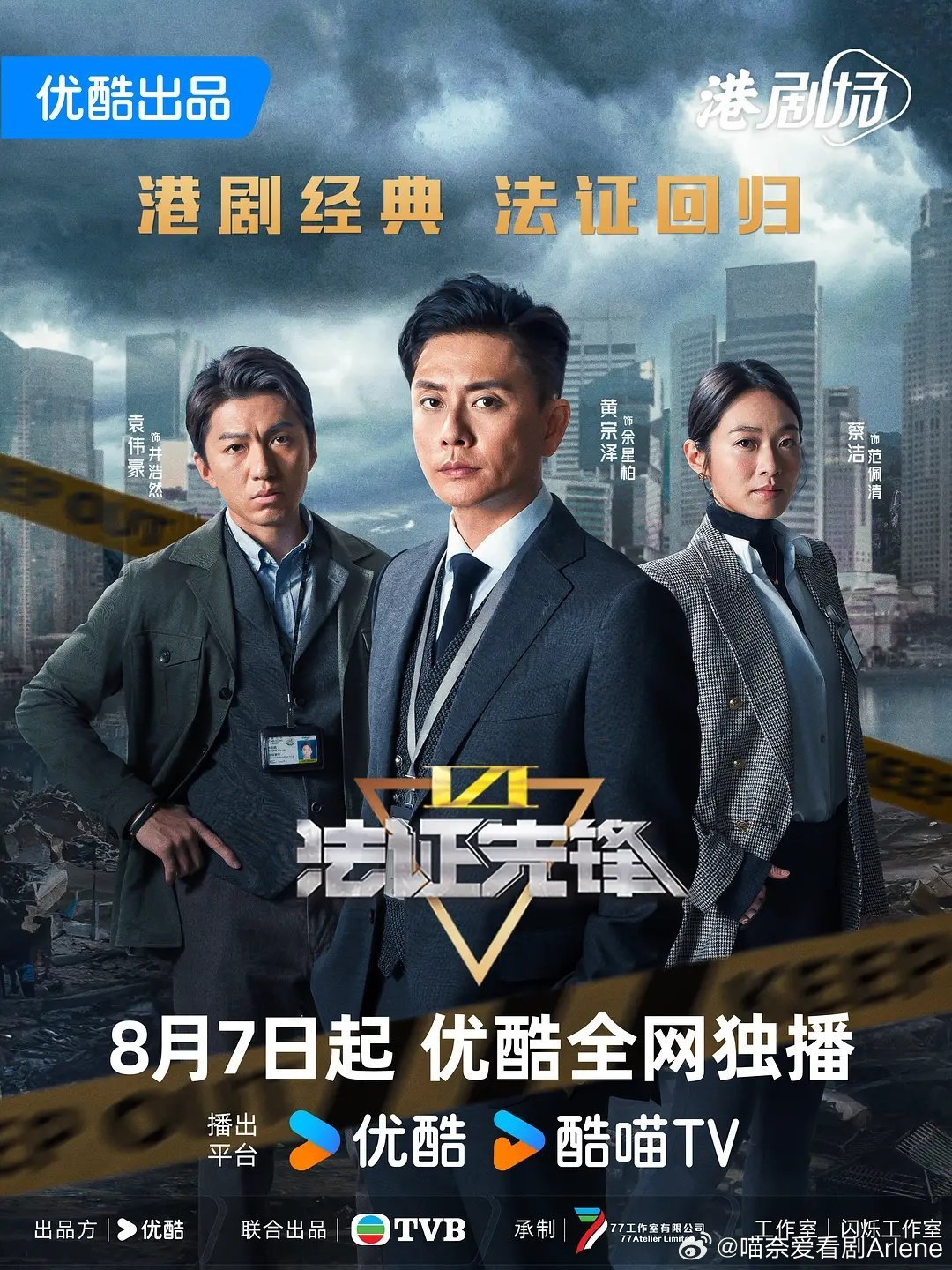 最新港剧破案热剧，三大看点深度剖析