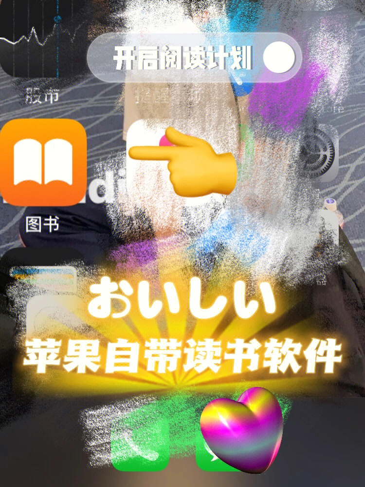 苹果图书最新使用指南，从入门到精通的详细步骤指南
