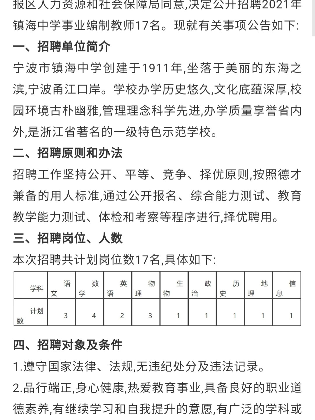 於潜最新招聘信息及论述概览