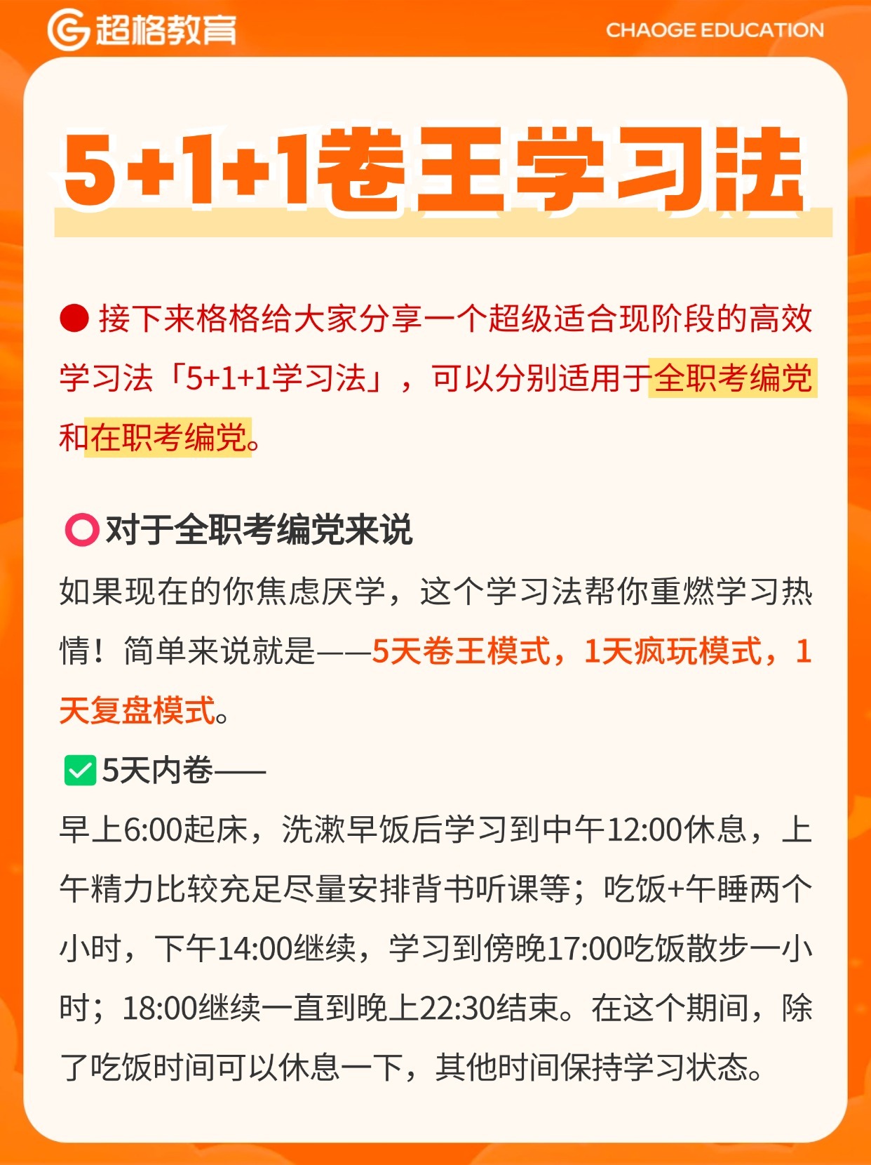 最新正卷法步骤指南详解