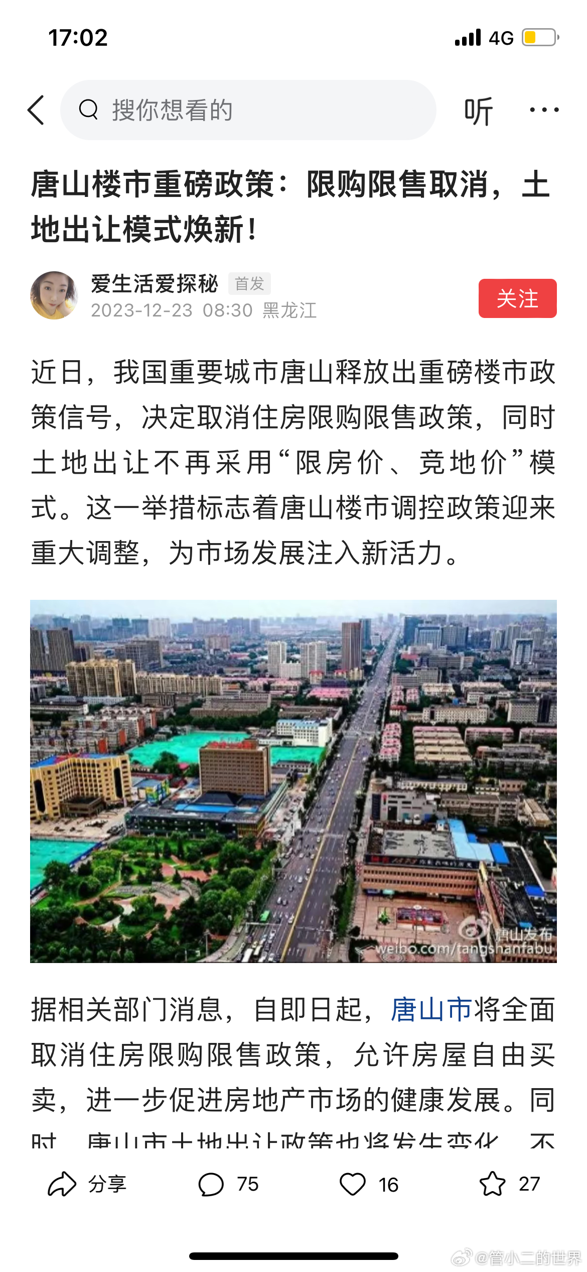 唐山最新更新，城市变迁与发展动态